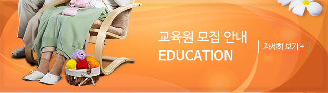 아빌요양보호사교육원소개